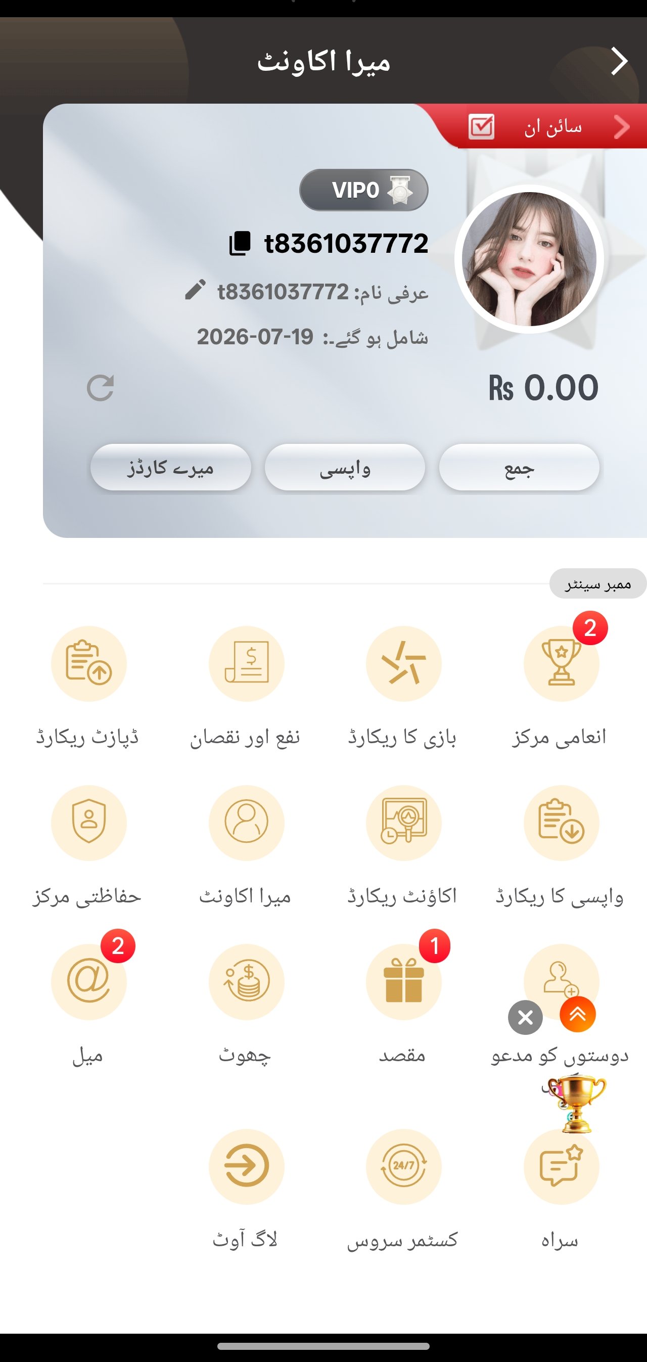 PK777 app account dashboard