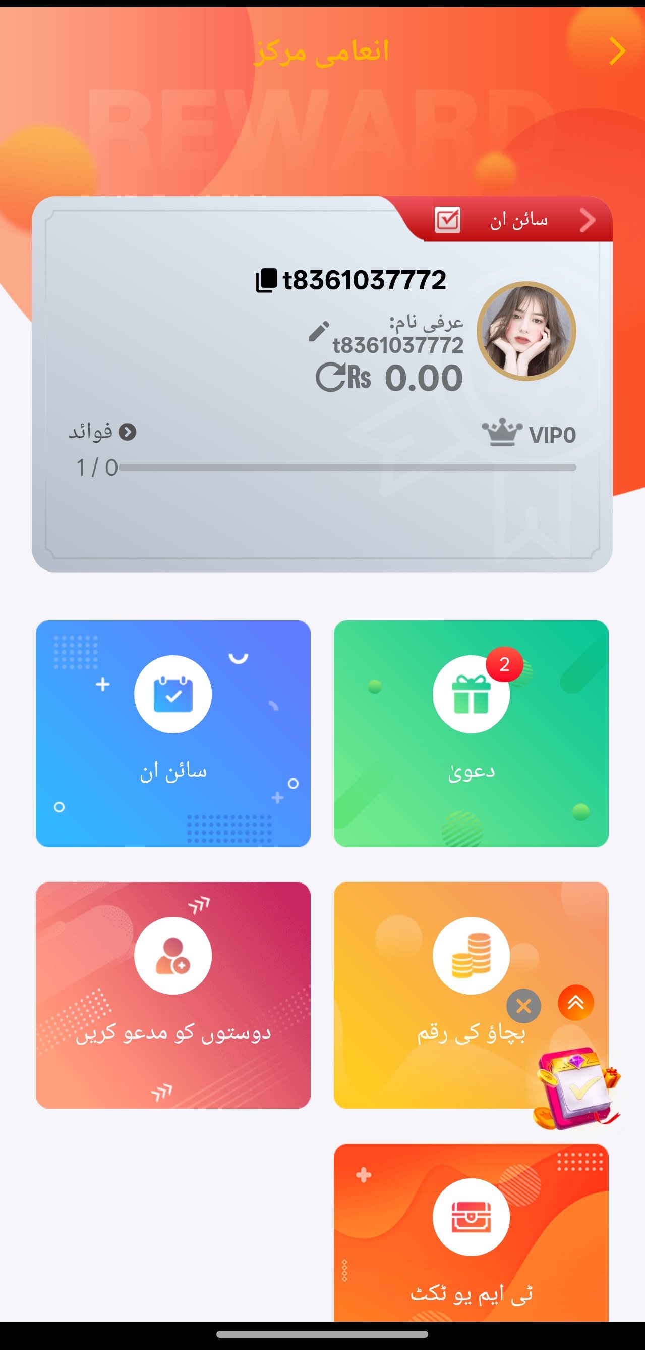 PK777 app lobby and promotions