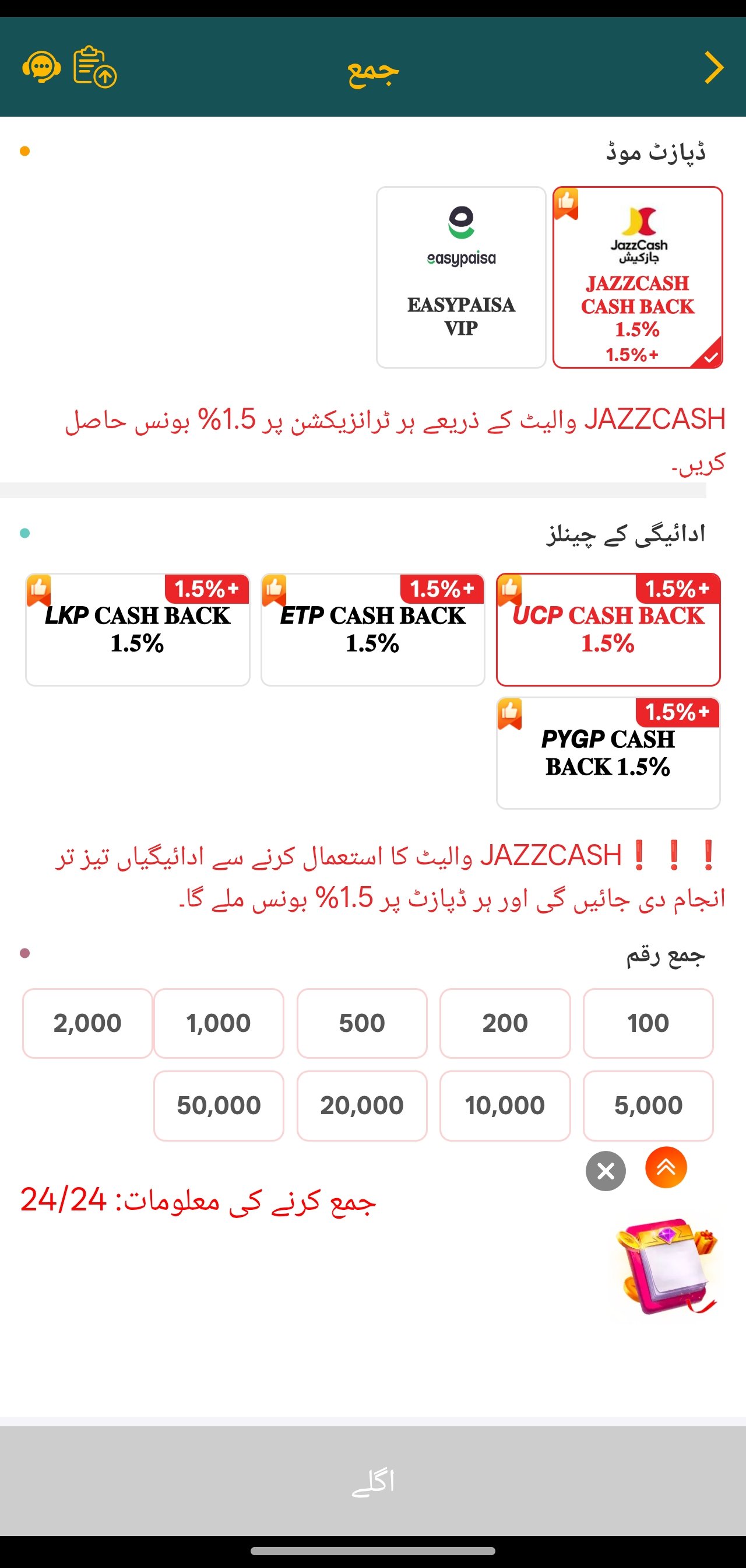 PK777 app rewards centre